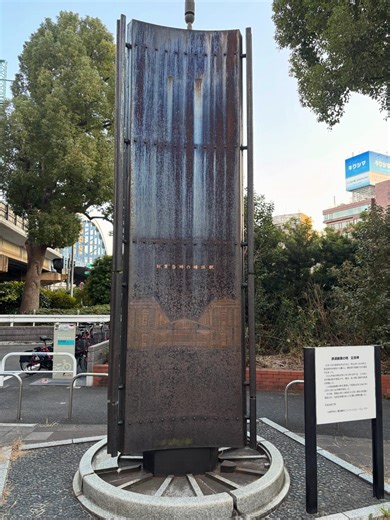 OKUYAMA_HISANAGA | 横浜駅の真の「発祥の地」は、現在のJR桜木町駅周辺に設けられました。1870年（明治3年）に鉄道資材を英国から購入し、横浜港で陸揚げして建設が始まり、その2年後の1872年（明治5年）6月12日に日本初となる鉄道開業し初代横浜駅として同地に設置（1872年〜1915年）され、横浜... | Instagram