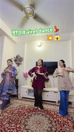 eity wedding dances #song #eity #sanjida #ontora