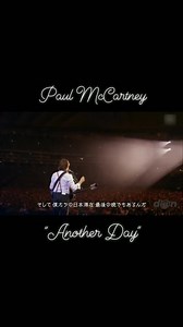 9.6K reactions · 1.4K shares | "Another Day" _ Paul McCartney Japan Tour at Tokyo Dome (2013) | Dan Lastimosa | Facebook