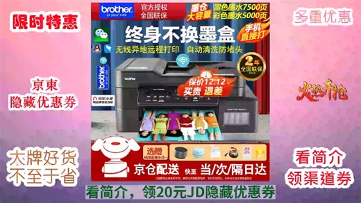 [小白推荐] 兄弟（brother）DCP-T725DW彩色墨仓喷墨双面打印机复印机扫描一体机手机无线学生家用办公 官方标配（自动双面打印 复印 扫描