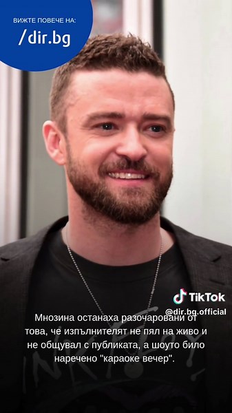 Концертно турне на Джъстин Тимбърлейк