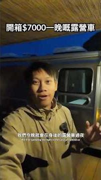 🇸🇦 體驗$7000一晚位於峽谷中間嘅露營車 - Caravan AlUla by Our Habitas