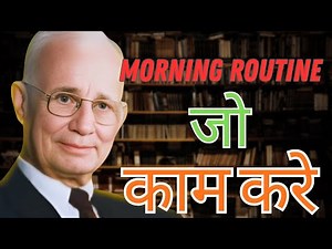 कैसे बनाएँ एक ऐसी मॉर्निंग रूटीन — जो सच में काम करे