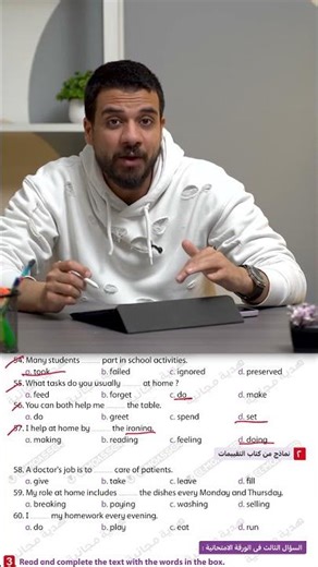 مستر احمد عادل-اللغه الانجليزيه للصف الثالث الاعدادي