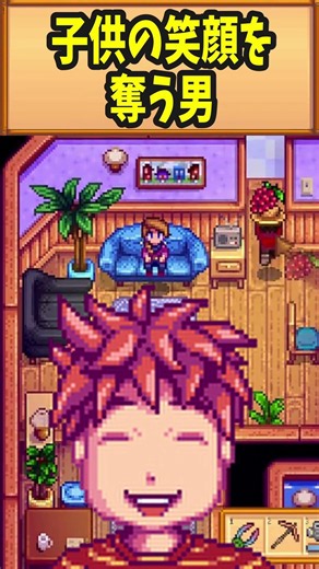 【Stardew Valley】ペリカンタウンの住人の笑顔を奪う男のスタデューバレー