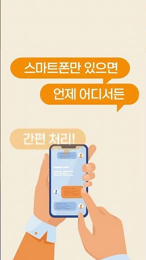 출장관리를 모바일로 더 간편하게