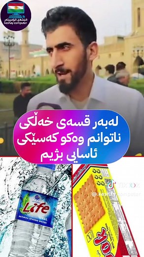 کوردانی تاراوگە لە هەولێر، سلێمانی، و دەهۆک