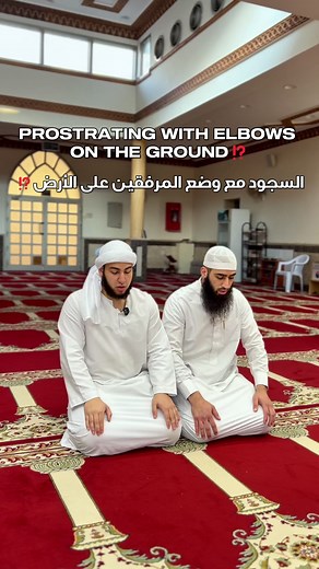 Correct Way to Prostrate in Islam
