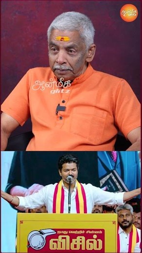 ⚜️Vijay-க்கு முதல்வர் யோகம் இருக்கா ? பிரபல ஜோதிடரே பதில் | DMK vs TVK | Vijay politics !