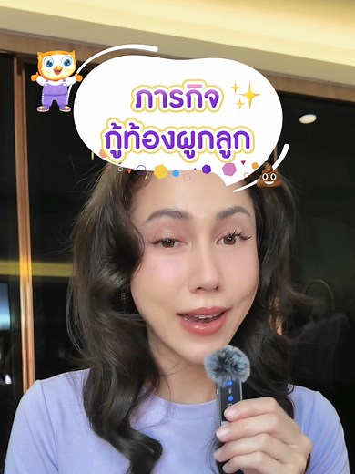 จากลูกเบ่งอึจนร้อง 😭 กลายเป็นถ่ายคล่อง แฮปปี้ 💩✨ แค่เข้าใจ ‘ลำไส้ลูก’ ให้มากขึ้น แม่ก็ช่วยเค้าได้แล้วนะ 💜 ด้วยโภชนาการที่มีใยอาหาร PDX และ GOS ช่วยให้อุจาระอ่อนนุ่ม พร้อม PHP โปรตีนที่ผ่านการย่อยมาแล้วบางส่วน แค่นี้ลูกก็ย่อยง่าย ถ่ายคล่อง สมองดีแล้ว . แอปเช็กสุขภาพการขับถ่ายจากเอนฟา ช่วยเช็กอาการและบันทึกพฤติกรรมการขับถ่ายของลูกได้ฟรี สะดวก และดูแลได้ทุกวัน ตรวจสอบข้อมุลโดยแพทย์ผู้เชี่ยวชาญ คุณพ่อคุณแม่มั่นใจได้หายห่วง !📲✨ หรือคลิกได้เลยที่นี่ https://shorturl.ai/9yGVj . #EnfaSmartClub #ย่อย