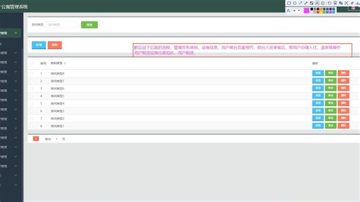 基于java ssm springboot人才公寓管理系统房间预约设施租赁