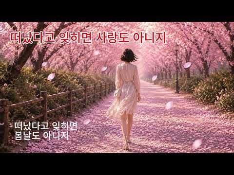 떠났다고요? 누구 마음대로 가시렵니까? 다시 돌아오게 될 걸요? 케이발라드, 감성 짙은 트롯발라드, 호소력 짙은 감성 노래, 심금을 울리는 노래