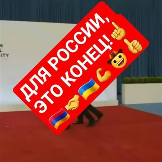 🇦🇲🤝🇺🇦💪🤠👍Зеленский и Пашинян закроют проект ОДКБ! В кремле паника и растерянность! #ukraine #армения