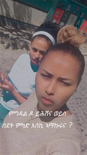 senayt kide (@senayt.kide2)’s videos with original sound - senayt kide