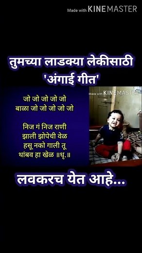 अंगाई गीत मराठी | मुलीसाठी अंगाई गाणे | Angai geet marathi #shorts | angai #palna songs for girl