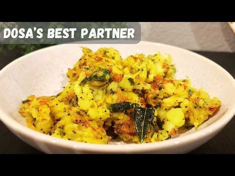 How To Make Perfect Dosa Filling | Restaurant Style Aloo Bhaji 
