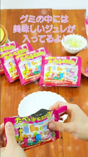 【食玩】「たべっ子どうぶつ」のラバーマスコット付きのグミ第2弾！全国量販店のお菓子売場等にて２月20日発売