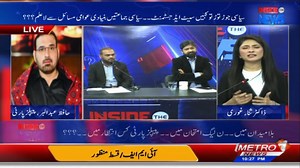 81 reactions · 14 shares | Pakistan Peoples Party Candidate for NA244, Hafiz Abdul Berr’s political discussion on Metro1 News - Inside The News show. (Part 1) | Abdul Berr | Facebook
