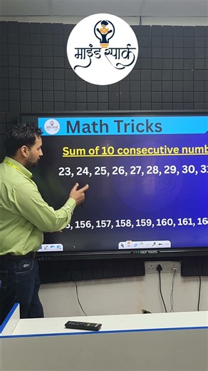👉 Sum of 10 Consecutive Numbers in 5 Seconds 😱 | Maths Trick You Must Know!