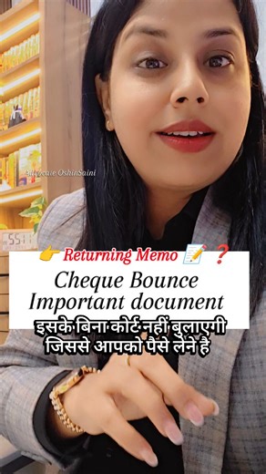 adv_oshin_saini✍️//न्याय के लिए लड़ाई ⚖️ | Cheque Bounce cases ✍️ Returning Memo (Bank Return Memo) is a written slip issued by the bank when a cheque is dishonoured. It clearly... | Instagram