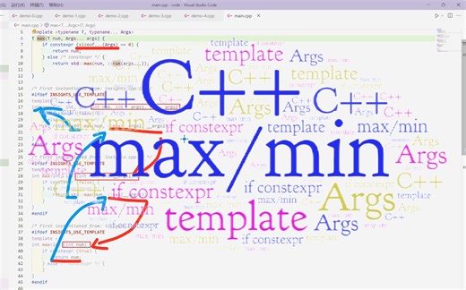 (C  ) 变参模板处理多值求最值max/min