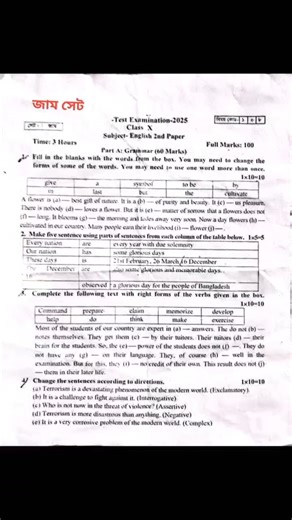 দশম শ্রেণীর ইংরেজি ২য় পত্র টেস্ট পরীক্ষা প্রশ্ন ২০২৫ | Class 10 English 2nd Paper Test Question