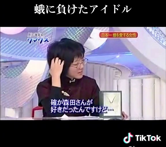 蛾に負けたアイドル 森田剛の魅力