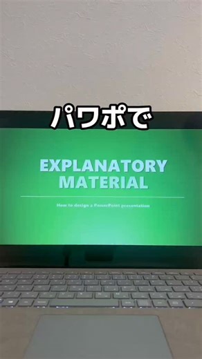 あっくん│ショートカット時短術 on Instagram: "三角が集まってくるスライドの作り方！ #PowerPoint #ショートカット #時短"