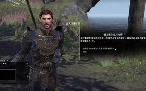 上古卷轴ol 获得旅伴：巴斯蒂安（龙骑士）