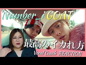 予想を超える実力にうなりまくる！Number_i 'GOAT' (Official Music Video)【歌声分析】【リアクション】