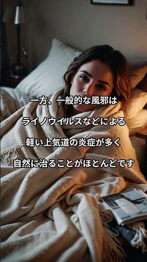 風邪とどう違う？RSウイルスの正体#RSウイルス #風邪との違い #呼吸器感染症 #乳幼児注意 #感染予防