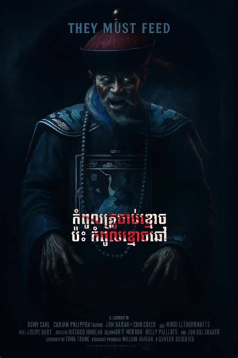 🎬ប្រមូលផ្ដុំភាពយន្តល្បីៗគ្រប់ប្រភេទ 🎬 និយាយខ្មែរសុទ្ធ ច្បាស់ មើលងាយស្រួលមើលមានទាំងរឿងថ្មី រឿងចាស់ រឿងភ័យ រន្ធត់ រឿងស្នេហា រឿងប្រយុទ្ធ នឹង បាញ់ប្រហារ និងរឿងគ្រួសារ 📱 មើលបានលើវេបសាយ៖ ➡️KHBOXMAX.COM ➡️KHBOXMAX.NET មើលរឿងខ្មែរបកប្រែ គុណភាពល្អ សម្រាប់អ្នកគ្រប់គ្នា 🍿 📱ដើម្បីទទួលបានការ Update ភាពយន្តថ្មីៗ មុនគេ សូម Join Telegram Channel ✅ --------------------------------- 🔥https://t.me/KHBOXMAX