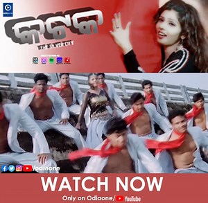 62K views · 2.7K reactions | Odia Movie | Katak - The Silver City | Deha Tora Chora Bali | Odia Songs | Odia Songs | Odiaone | Facebook
