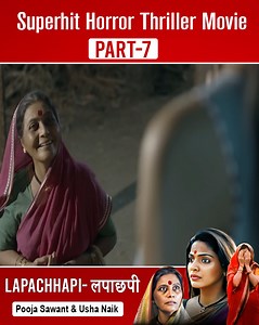 LAPACHHAPI | Pooja Sawant | Horror Movie #Lapachhapi #PoojaSawant | Ultra Bollywood