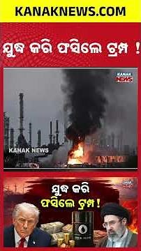 Trump’s War Backfires? Iran Blocks Strait of Hormuz! Global Oil & Gas Crisis Explained