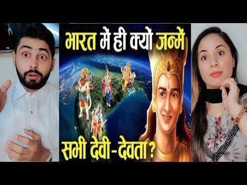 Our First Reaction! Why all Gods were born in India?