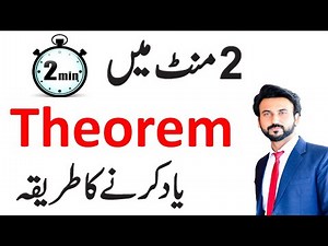 How to memorize theorems fast and easily