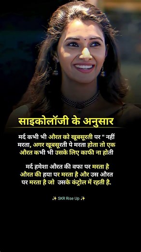 ✨ Psychology 💀 Motivational quotes | #shorts #motivation #success