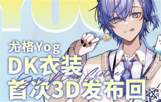 v声线下ktv前夜电台 晚上好！|| 240829直播回放【尤格Yog】