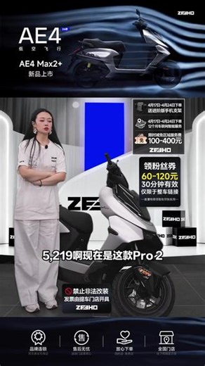 ZEEHO新品开售，直播间很多人已抢到，7000多元享智能踏板，长续航免服务费。夏日出行不愁没电，点击头像下单，点赞关注！ #网红拍照点 #周末时光 #网红打卡地 #去想去的地方 #周末去哪玩