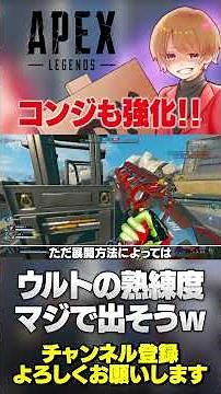 コンジット姉さんも強化決定！室内戦とかマジで結構エグそうな気がするし割り込み超強化っぽい！【 APEX のったん エペ解説 】#apex #apexlegends #のったん #エペ #エペ解説