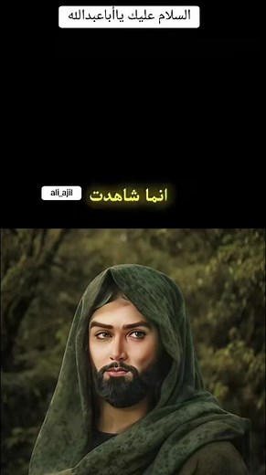 المختار الثقفي ومحكمته للامام الحسين