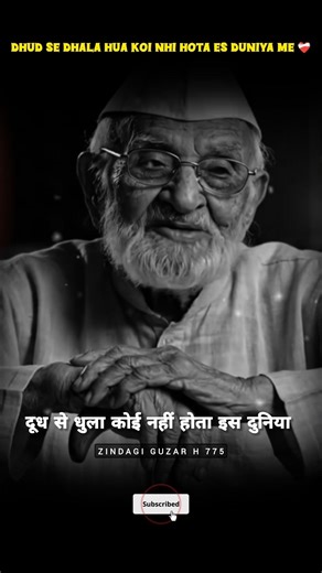 दूध से दूल्हा हुआ कोई नहीं होता इस दुनिया में कर्म सबके होते हैं किसी को छुप जाते हैं 🥺💔#shorts