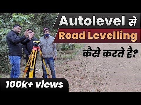 Auto Level से Road की Levelling कैसे करते हैं ? | सीखे सीधा site से | Auto level instrument training