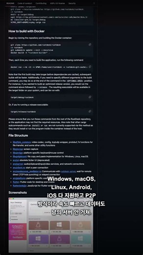 TeamViewer 대신 내 서버에 까는 원격 데스크톱, RustDesk