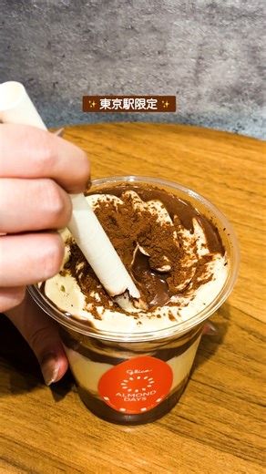 【公式】東京おかしランド on Instagram: "✨【東京おかしランド PICK UP】✨ 💬気になったら「🍫」でコメントしてね♪ 感想投稿は「#東京おかしランド」でお待ちしてます☕️ 他のおすすめお菓子はこちら👉 @tokyo_okashiland バレンタイン限定のフローズンドリンクをご紹介🥤🍫 なんとアーモンドを48個分使用！！ アーモンドが凝縮された濃厚なアーモンドクリームと チョコレートの味わいが楽しめる 『フローズンショコラクリームオン バレンタインver』🩷 今だけ限定でココアパウダーが2倍に増量中♪ 午後の休憩時間のおやつに、自分へのご褒美に、 東京駅に寄ったら絶対飲んで欲しいスイーツドリンクです✨ 📍販売場所：JR東京駅 八重洲地下中央口改札すぐ 東京駅一番街 地下1階「東京おかしランド」内グリコアーモンドデイズで発売中！ #東京おかしランド #東京駅一番街 #東京駅 #グリコアーモンドデイズ #バレンタイン限定"