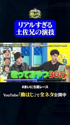 【土佐兄弟】マネージャーとインフルエンサー#神速49秒 #お笑い #承認欲求 #インフルエンサー #あるある #最速 #まい賞 #おすすめバラエティ #49秒グランプリ #shorts
