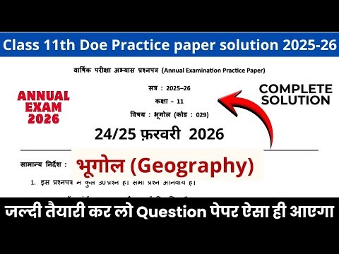 Class 11 Geography Final Exam Question Paper 2026 | class 11 geography annual exam paper 2026 | cbse