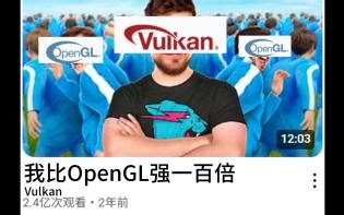 我比OpenGL强一百倍（mc更新建议）