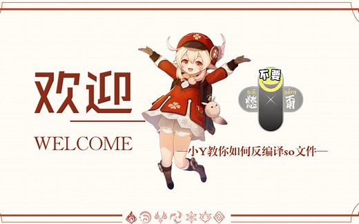 手把手教你手机反汇编so文件教程